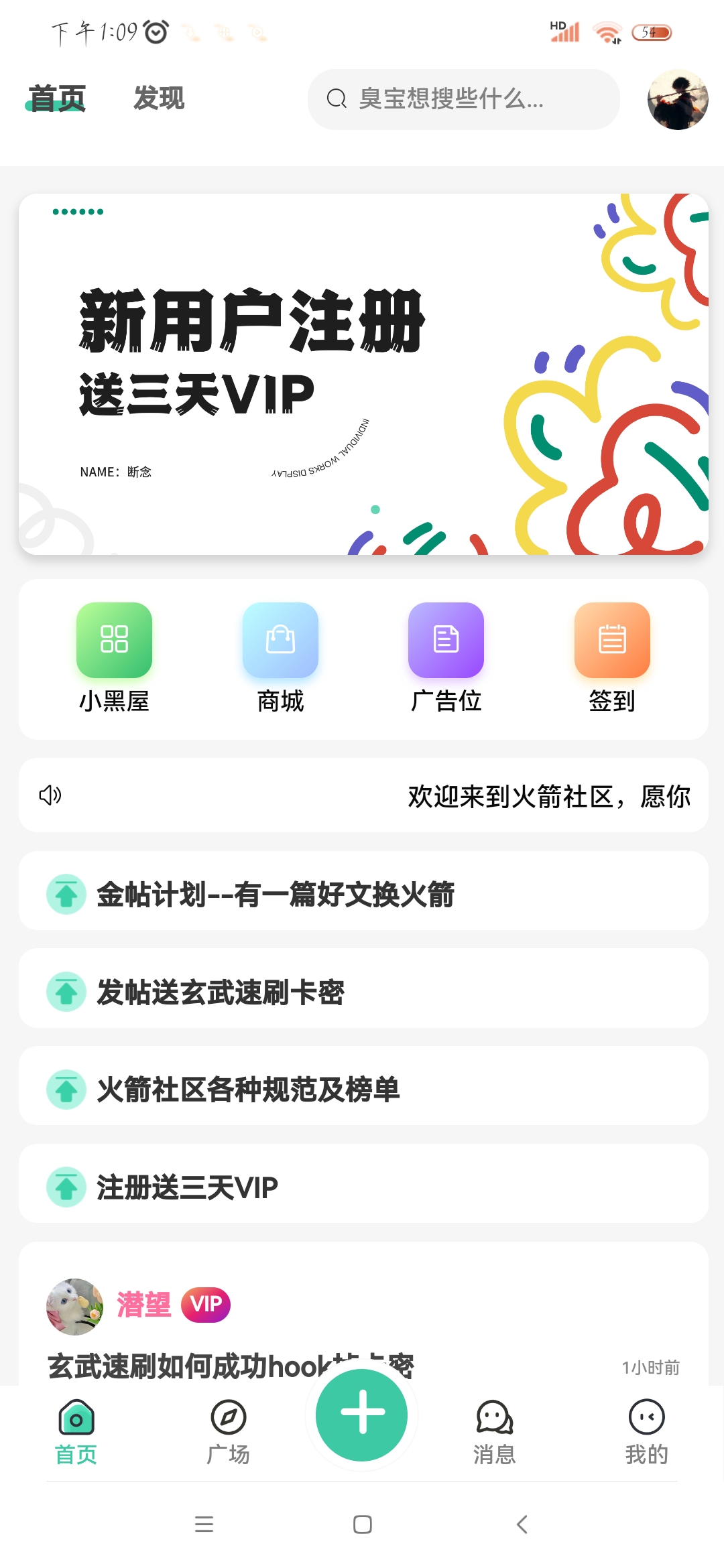 首页截图