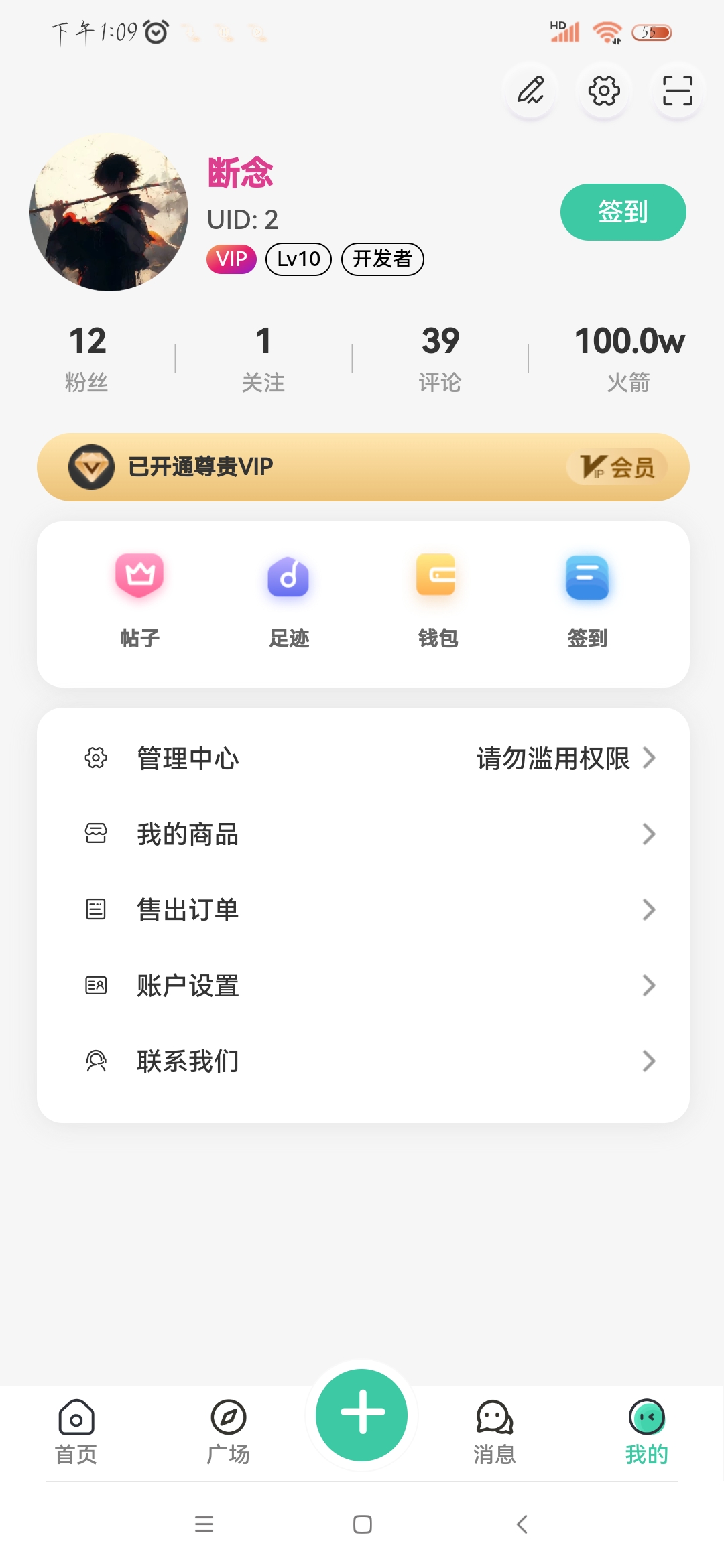 播放页面